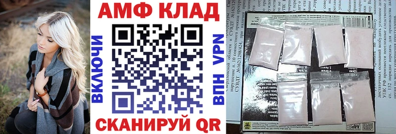 Купить закладки Иноземцево АМФЕТАМИН VHQ