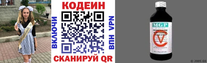 Codein Purple Drank  Купить закладки  Иноземцево 